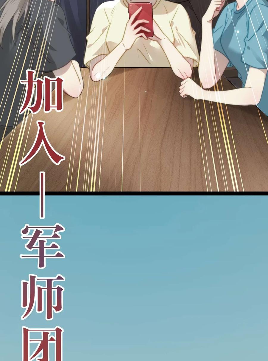 逆徒每天都想欺师犯上 165 更亲密的事 第5页