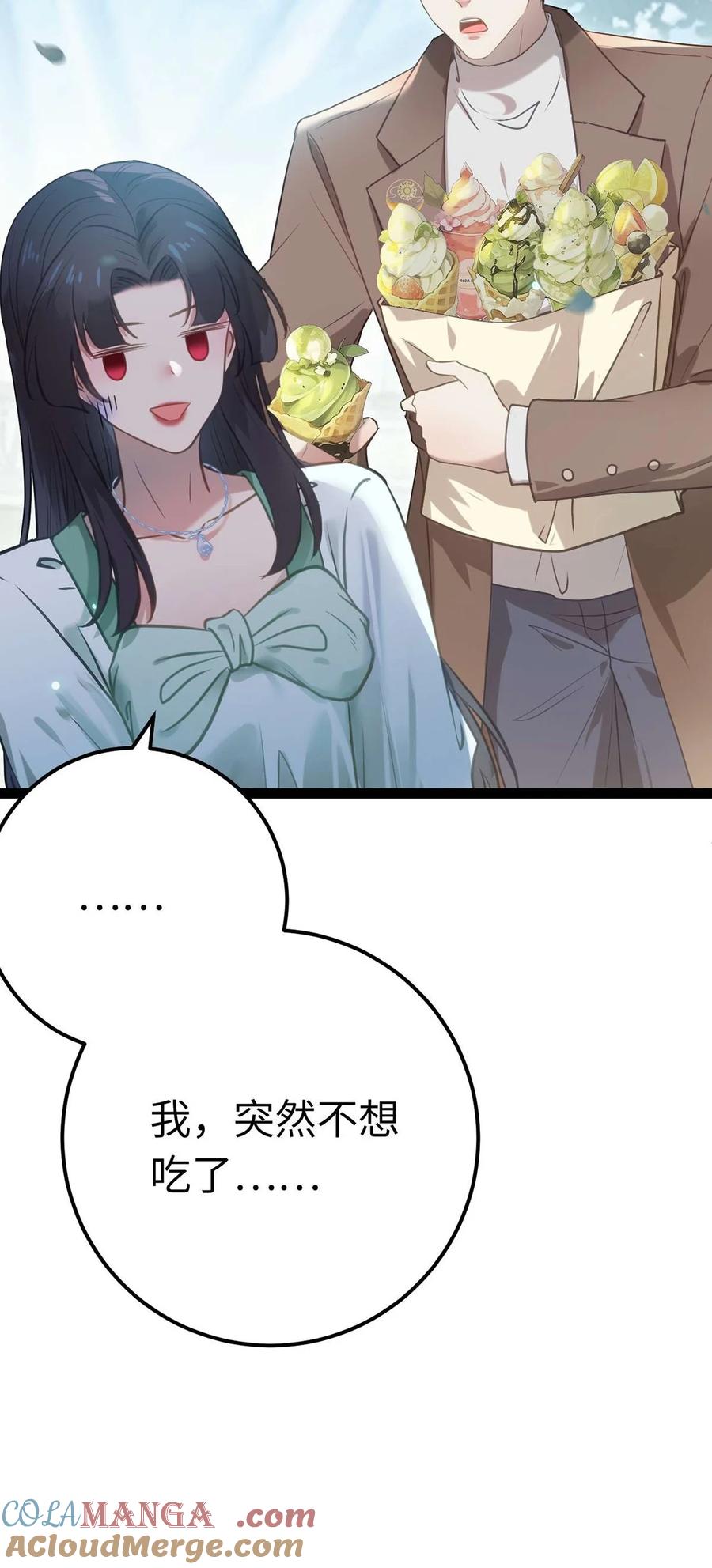 逆徒每天都想欺师犯上 165 更亲密的事 第40页