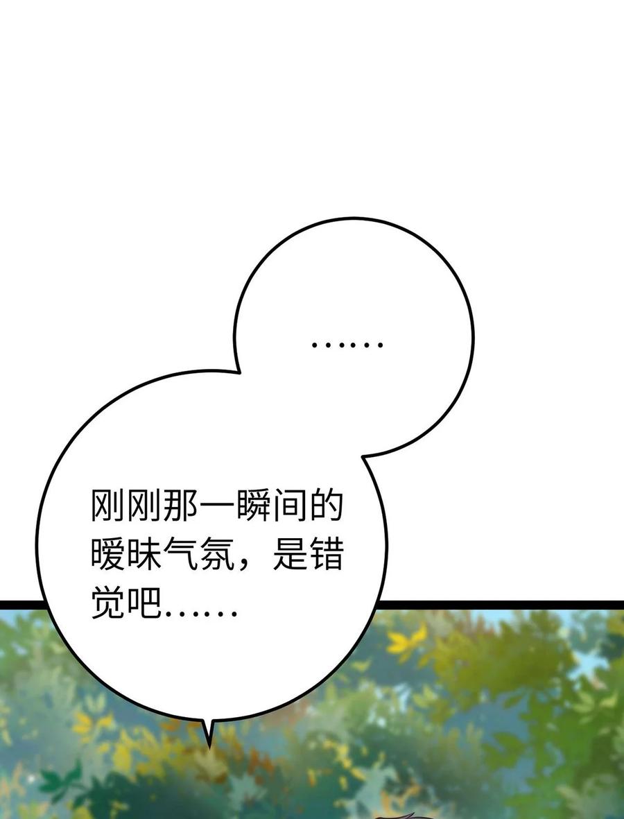 逆徒每天都想欺师犯上 166 情侣同游 第11页
