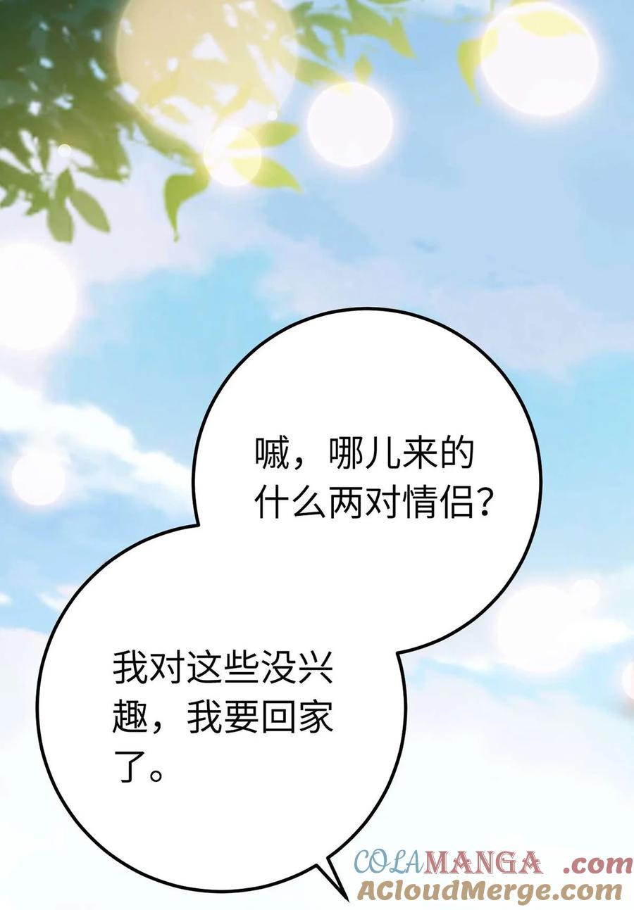 逆徒每天都想欺师犯上 166 情侣同游 第34页