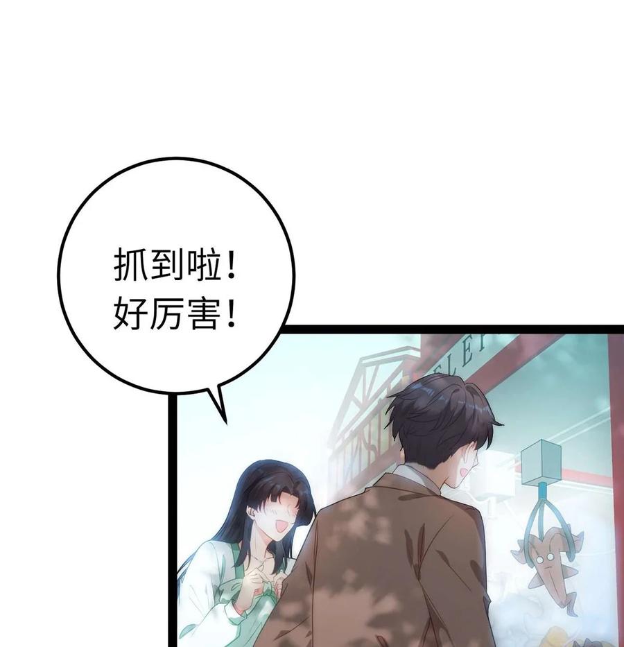 逆徒每天都想欺师犯上 166 情侣同游 第41页