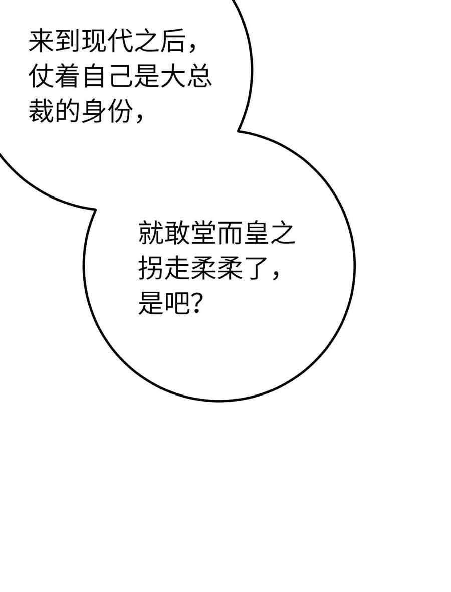 逆徒每天都想欺师犯上 166 情侣同游 第24页