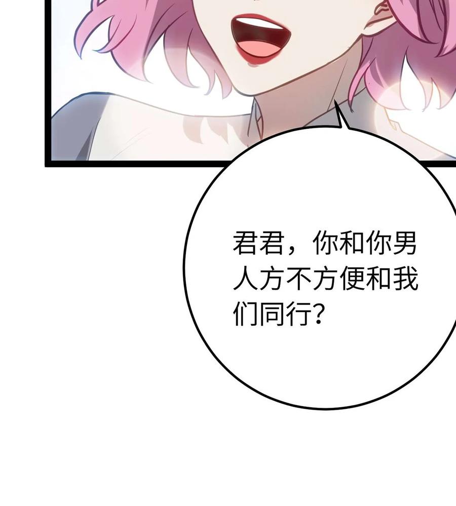 逆徒每天都想欺师犯上 166 情侣同游 第30页