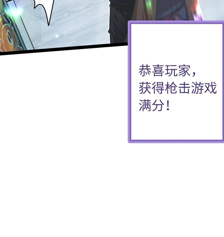 逆徒每天都想欺师犯上 166 情侣同游 第45页