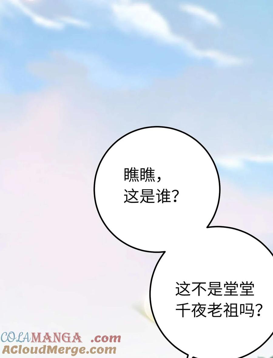 逆徒每天都想欺师犯上 166 情侣同游 第19页