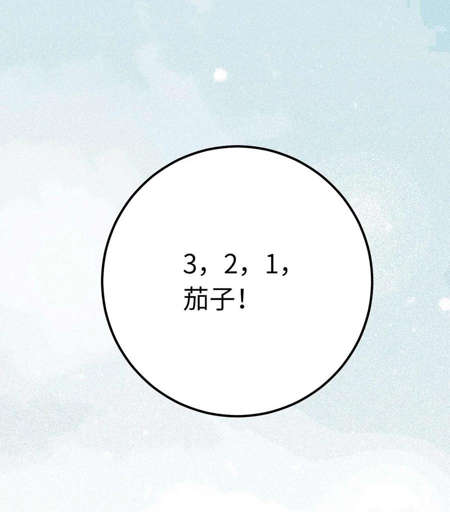 逆徒每天都想欺师犯上 166 情侣同游 第50页