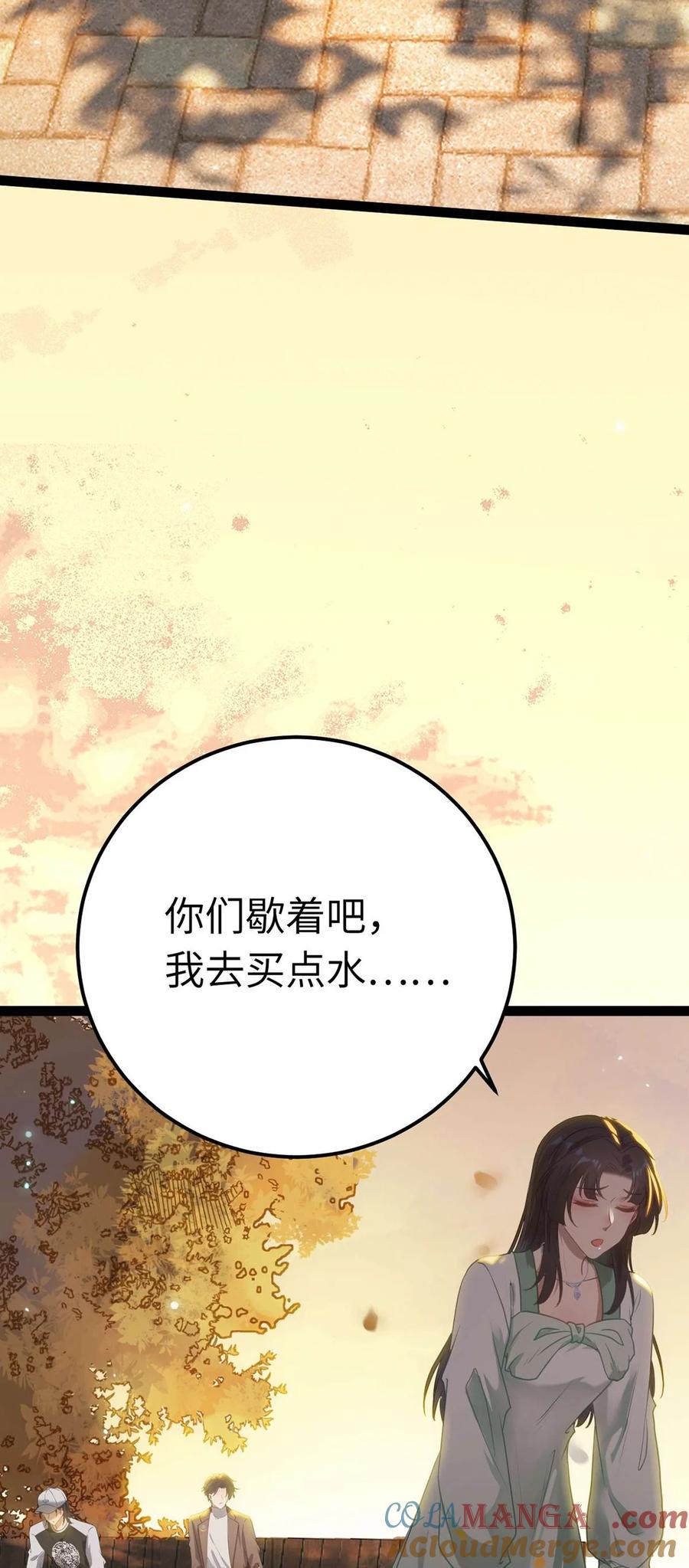 逆徒每天都想欺师犯上 166 情侣同游 第55页