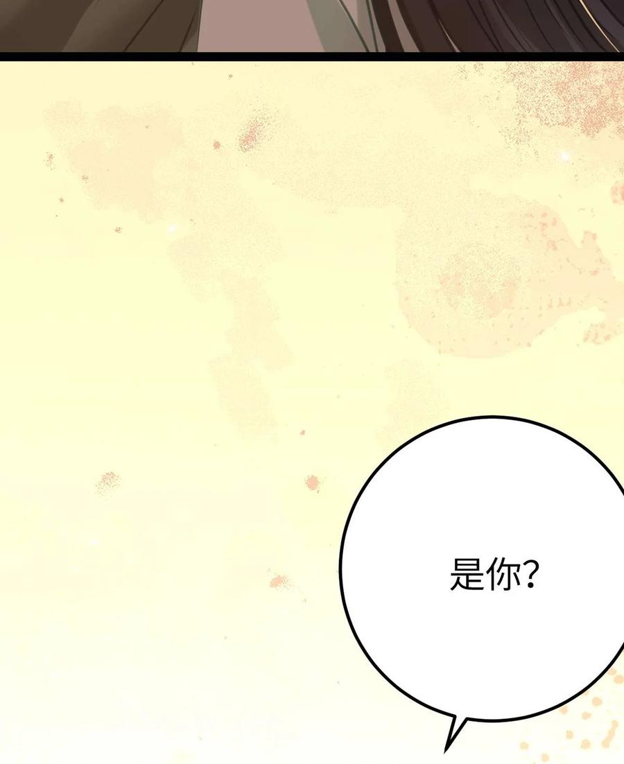 逆徒每天都想欺师犯上 166 情侣同游 第59页