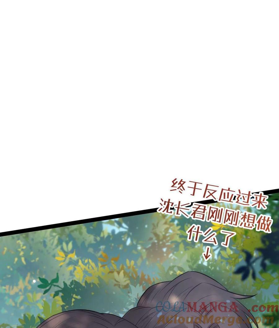 逆徒每天都想欺师犯上 166 情侣同游 第7页