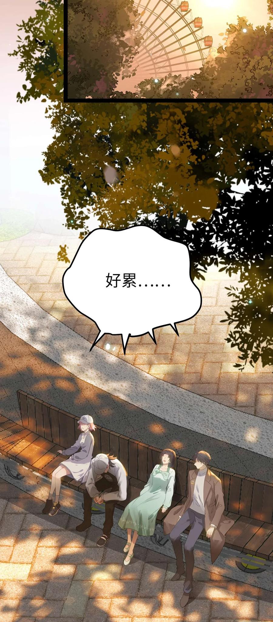 逆徒每天都想欺师犯上 166 情侣同游 第54页