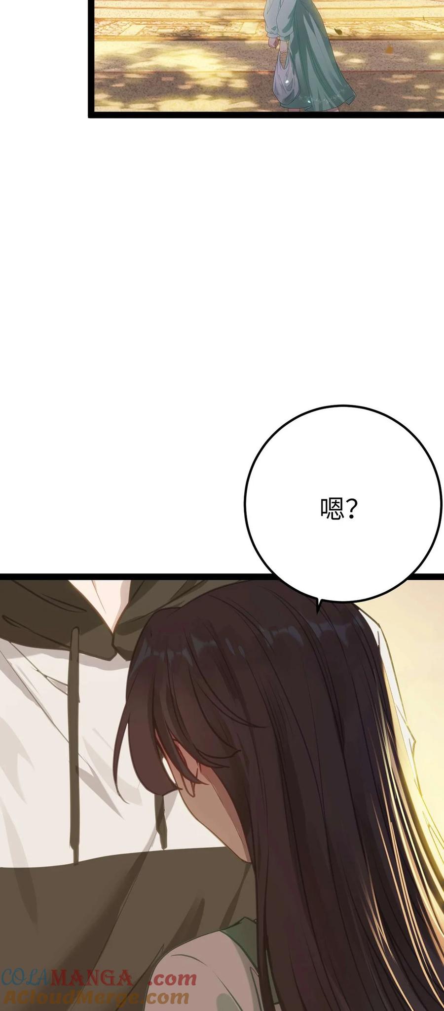 逆徒每天都想欺师犯上 166 情侣同游 第58页