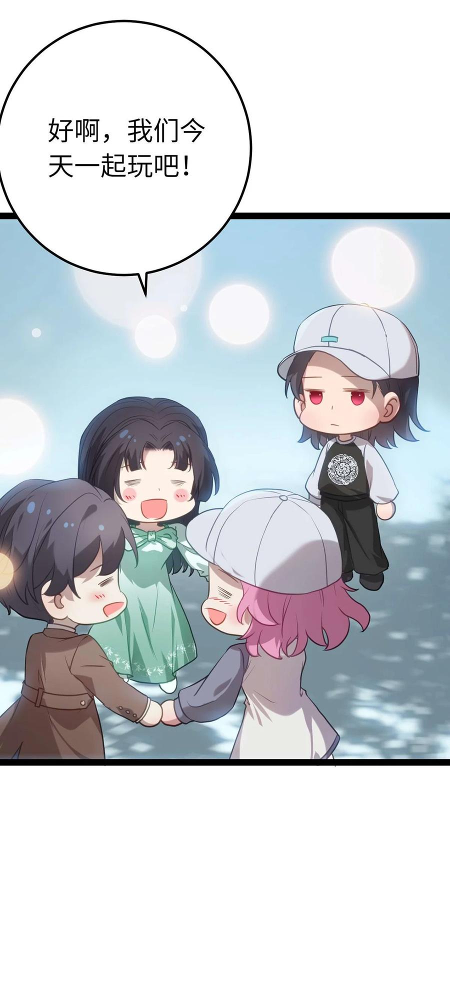 逆徒每天都想欺师犯上 166 情侣同游 第33页