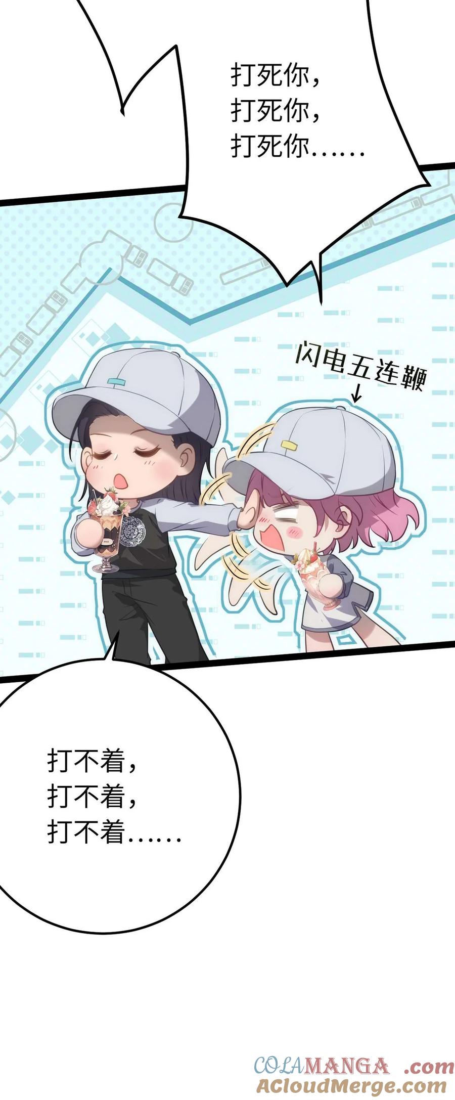 逆徒每天都想欺师犯上 166 情侣同游 第10页