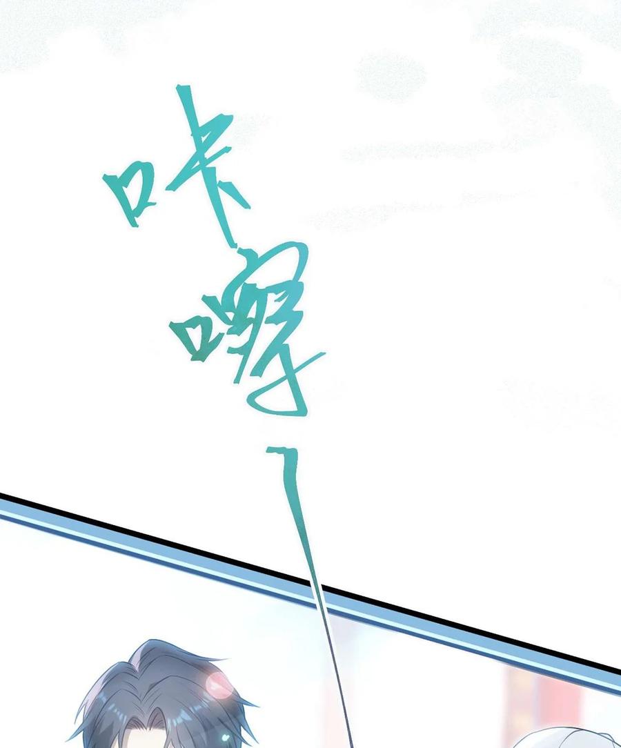 逆徒每天都想欺师犯上 166 情侣同游 第51页