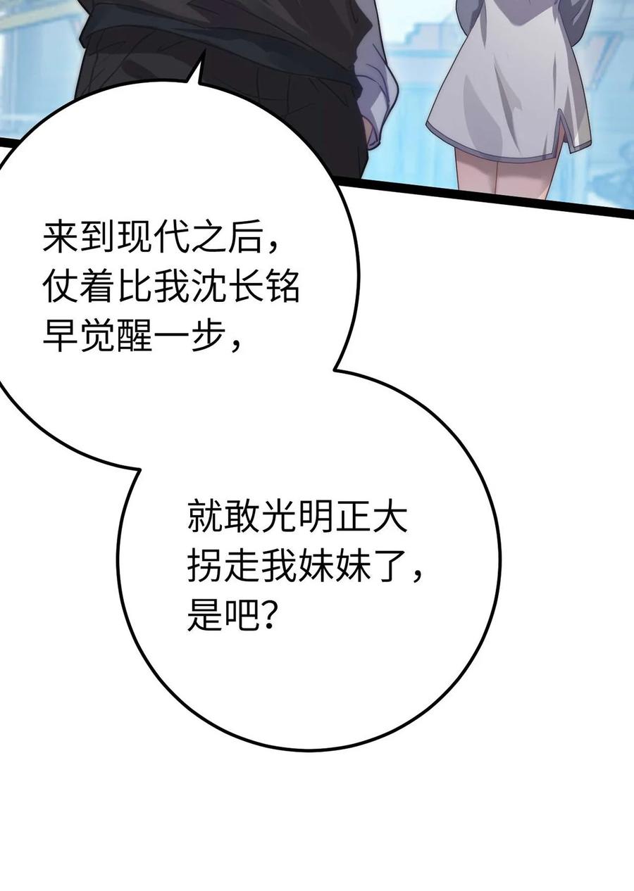 逆徒每天都想欺师犯上 166 情侣同游 第21页