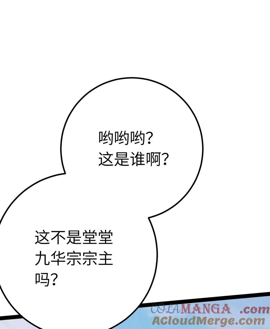 逆徒每天都想欺师犯上 166 情侣同游 第22页