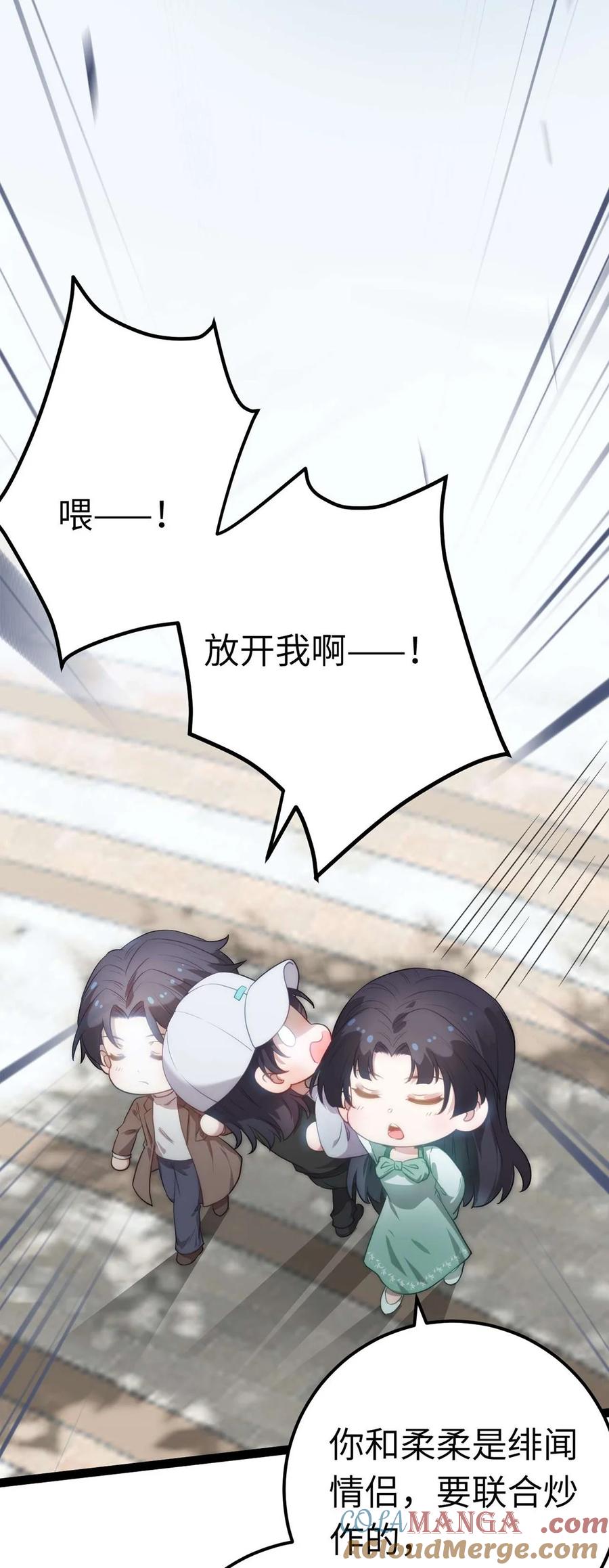 逆徒每天都想欺师犯上 166 情侣同游 第37页