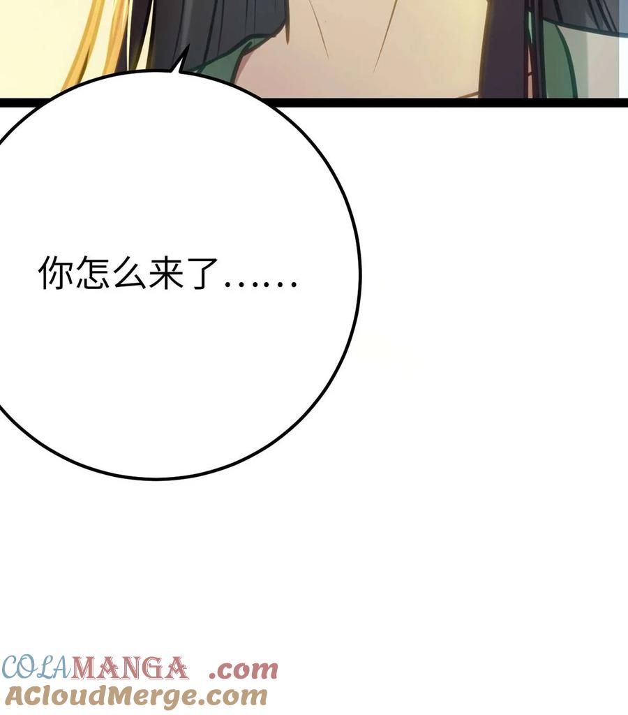 逆徒每天都想欺师犯上 166 情侣同游 第61页