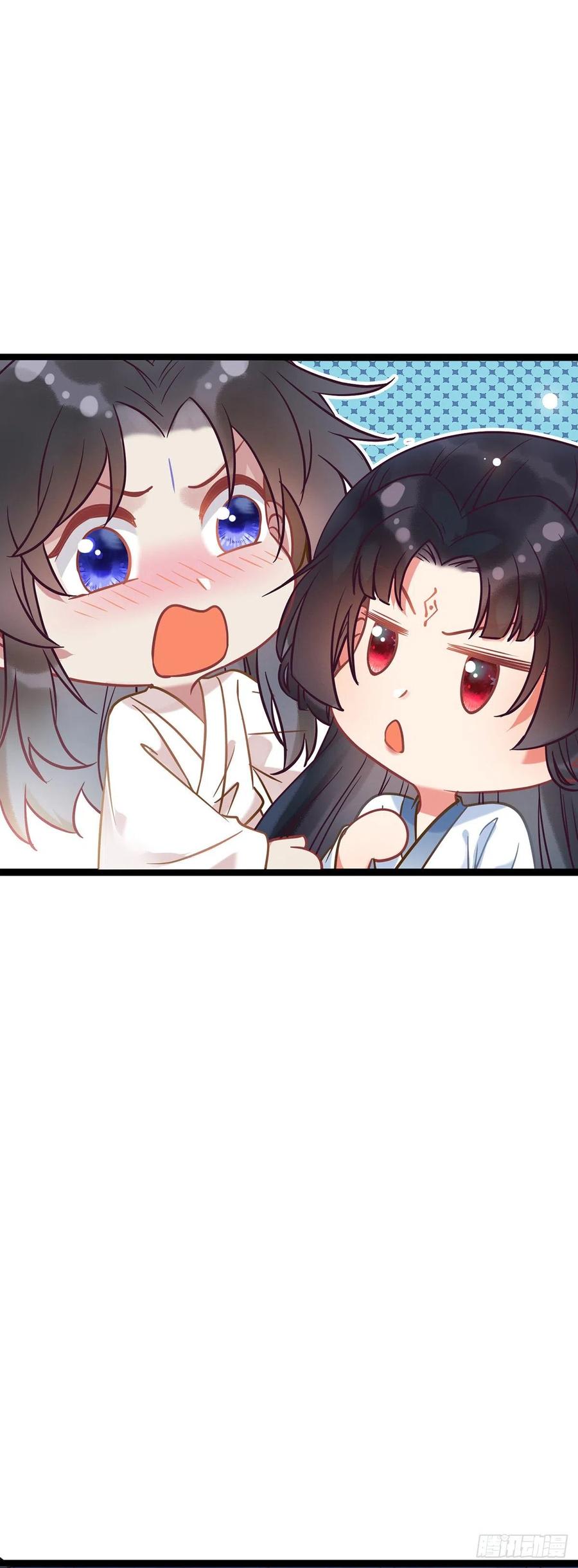 逆徒每天都想欺师犯上 15 同床 第15页