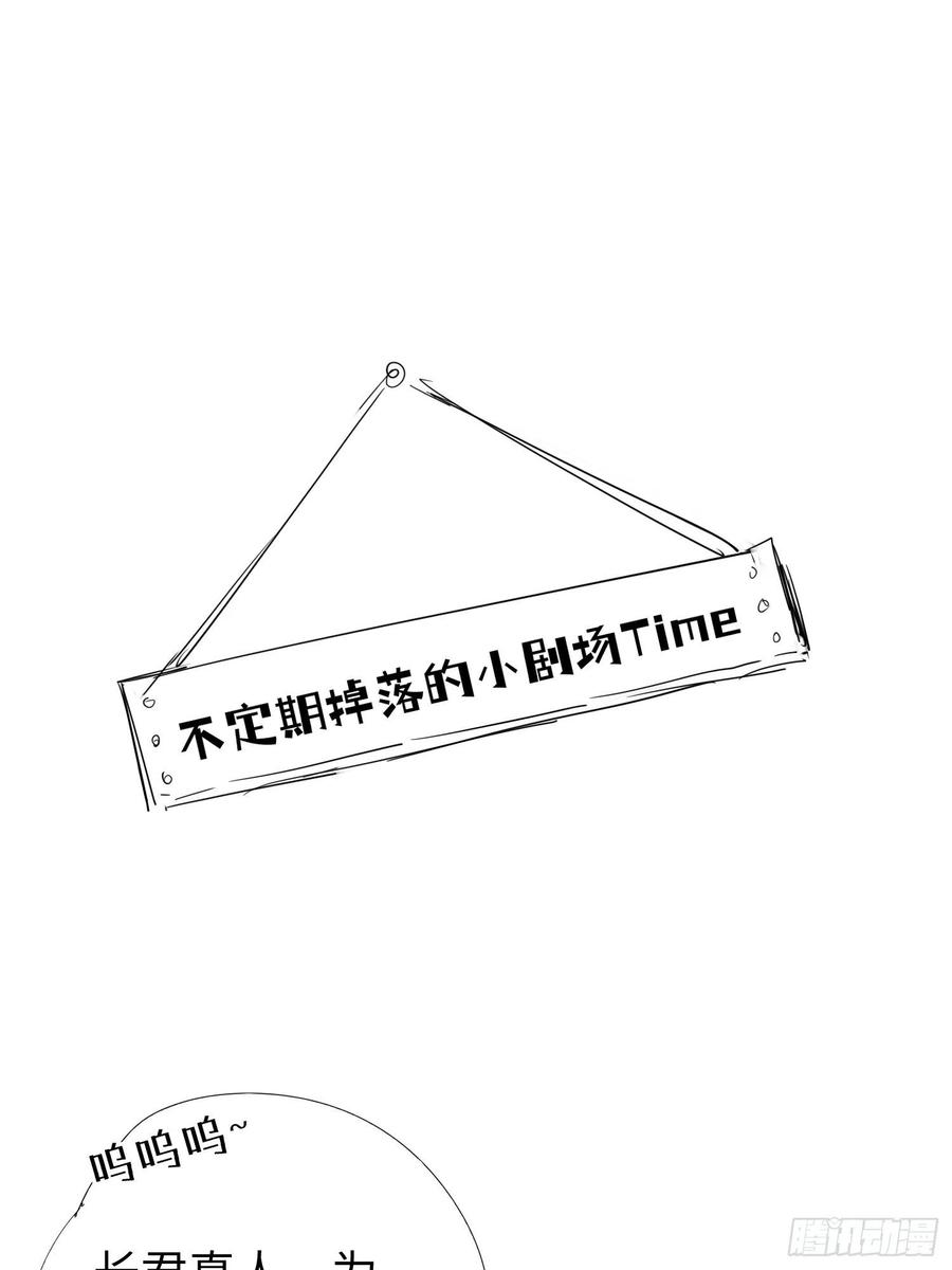 逆徒每天都想欺师犯上 15 同床 第25页
