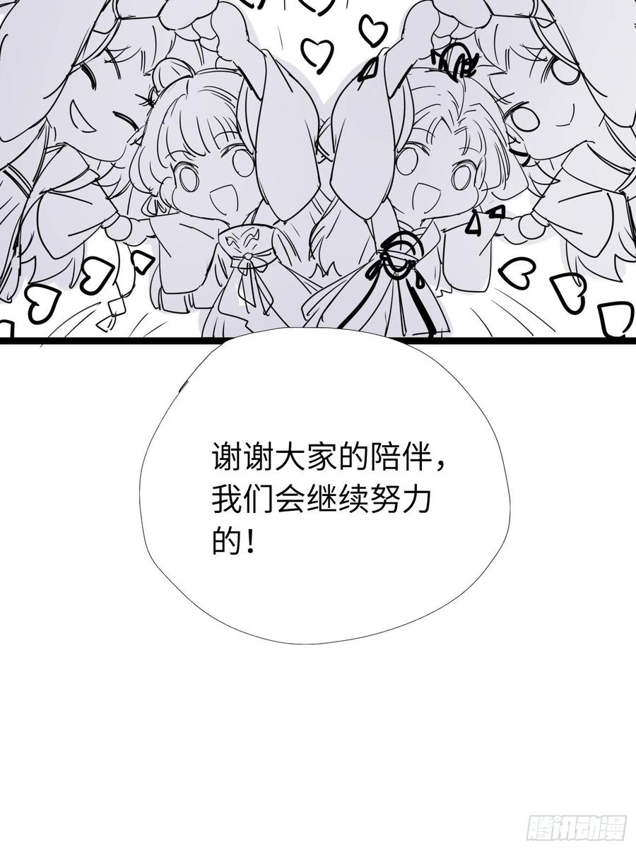 逆徒每天都想欺师犯上 15 同床 第35页