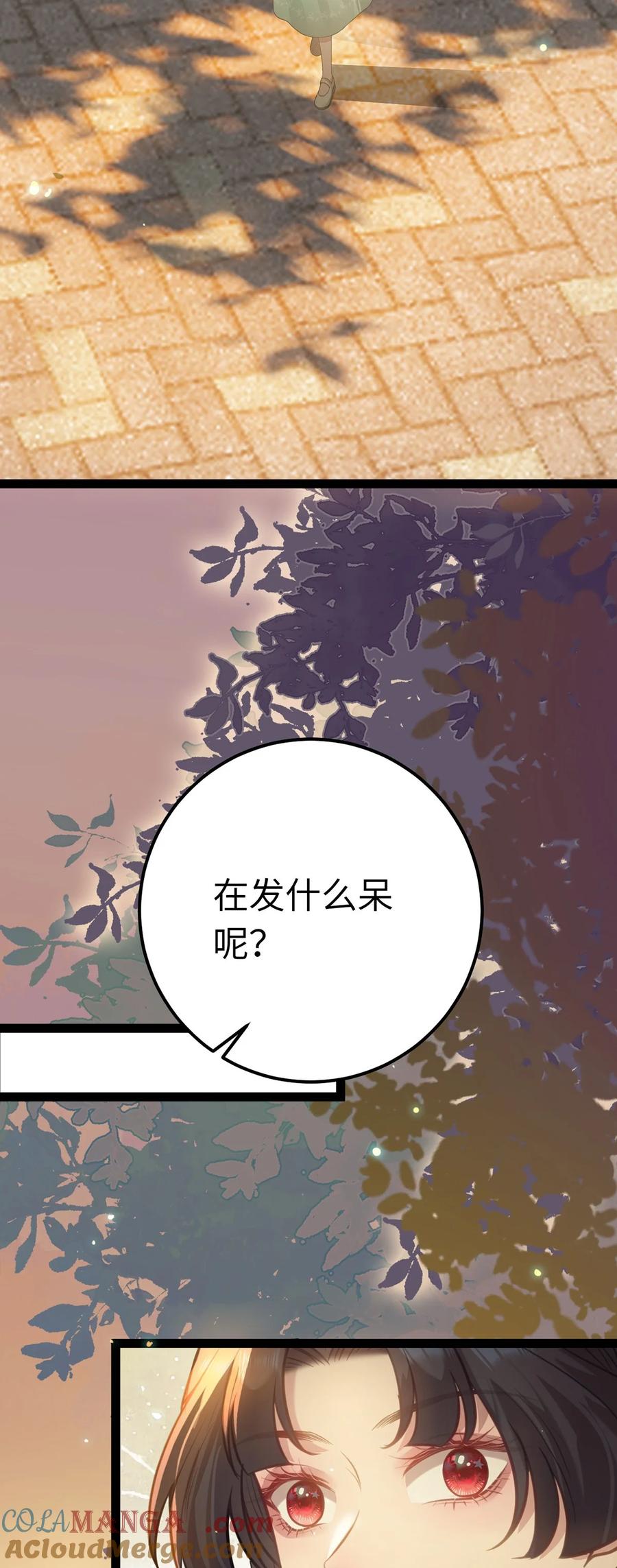 逆徒每天都想欺师犯上 167 做不了朋友 第34页