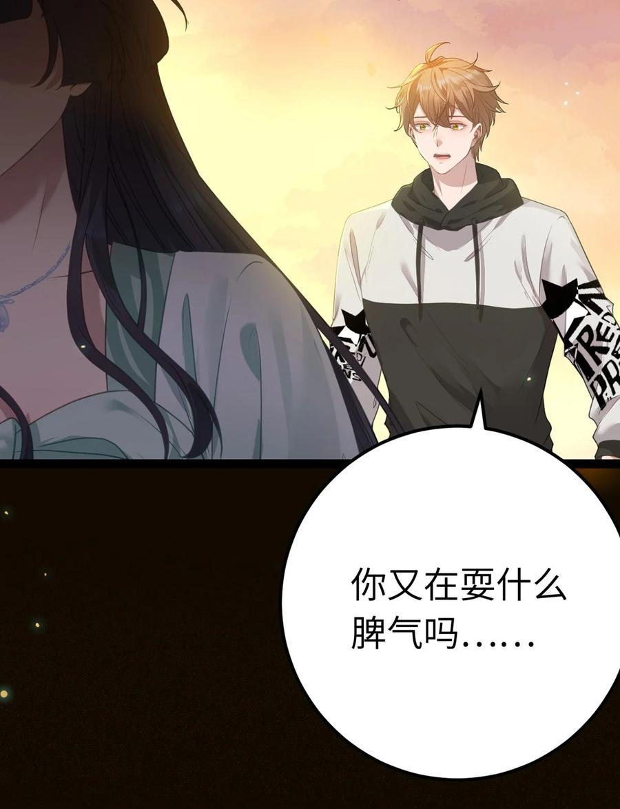 逆徒每天都想欺师犯上 167 做不了朋友 第27页