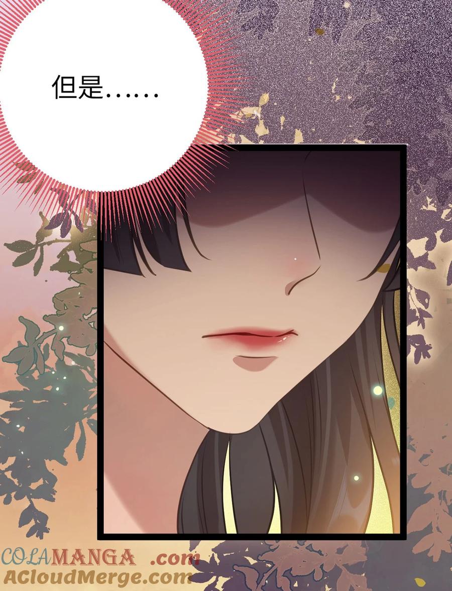 逆徒每天都想欺师犯上 167 做不了朋友 第16页