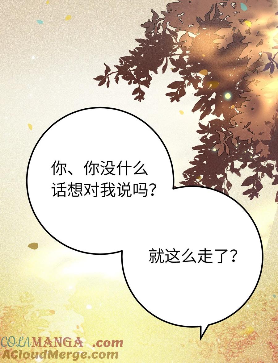 逆徒每天都想欺师犯上 167 做不了朋友 第10页