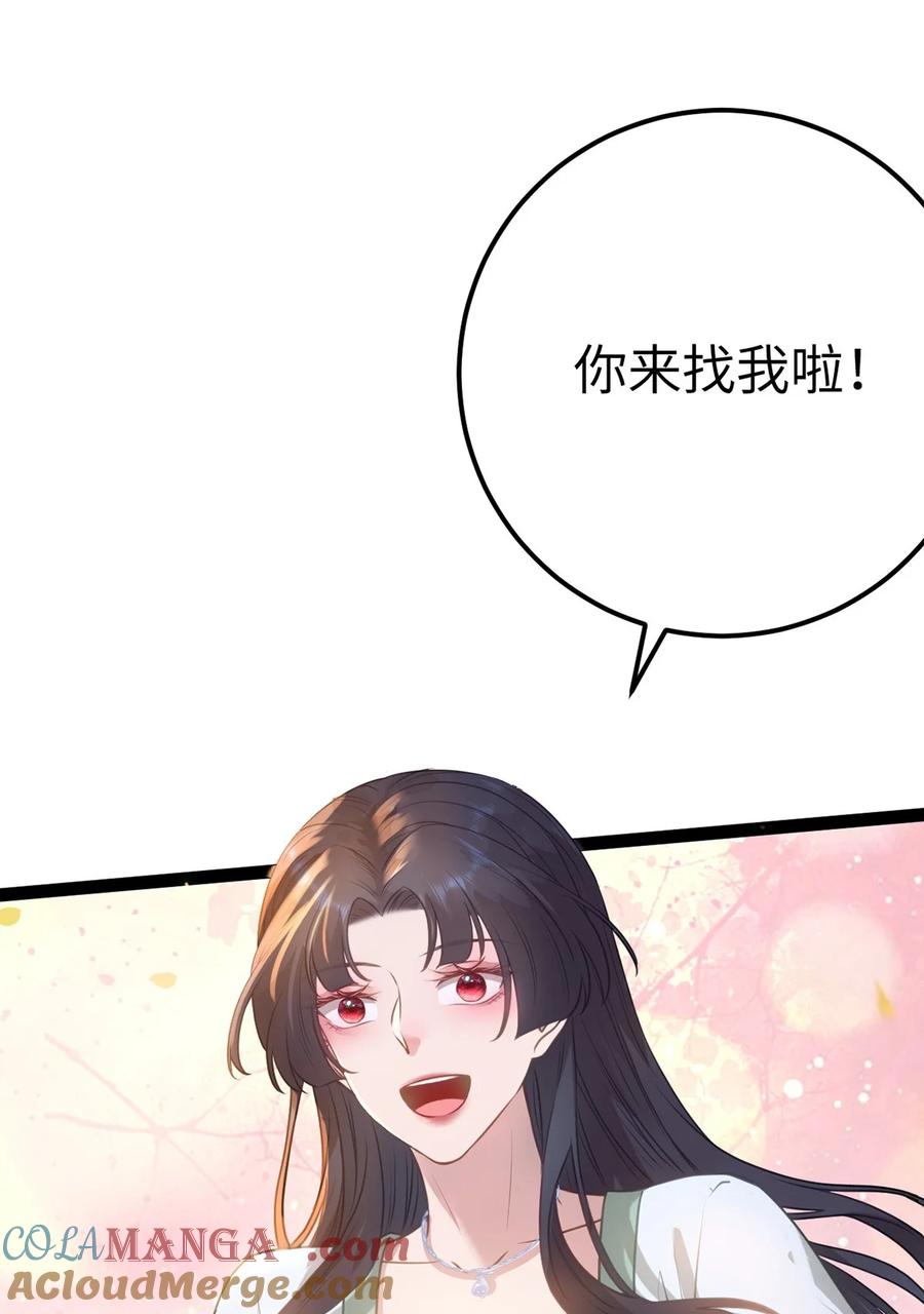逆徒每天都想欺师犯上 167 做不了朋友 第37页