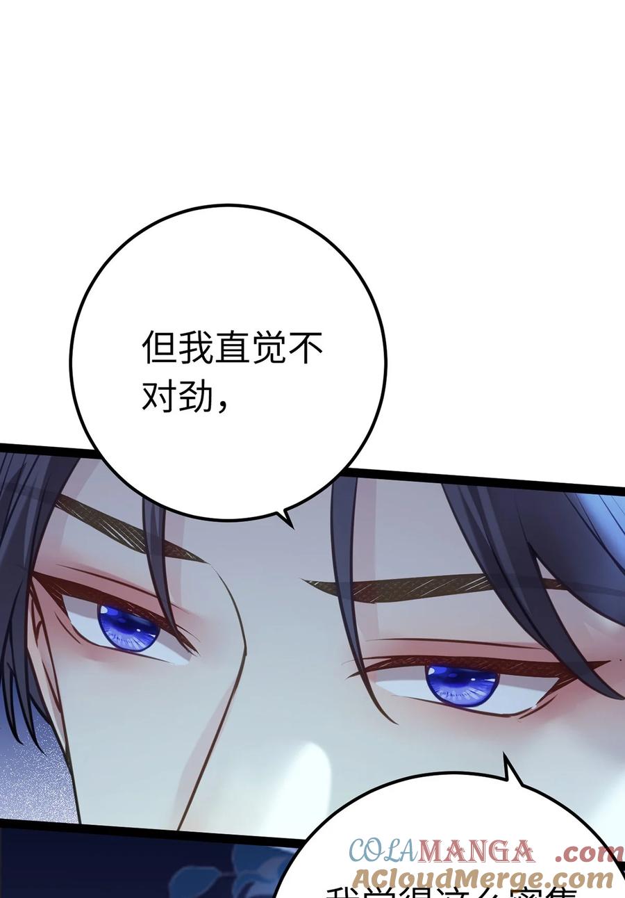逆徒每天都想欺师犯上 167 做不了朋友 第49页