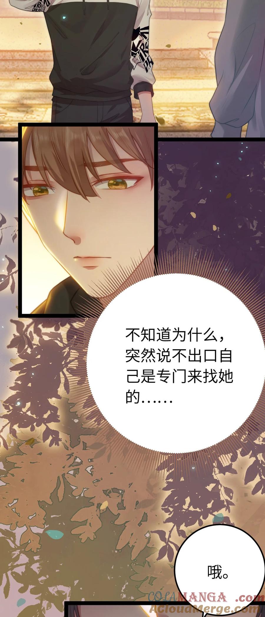 逆徒每天都想欺师犯上 167 做不了朋友 第4页