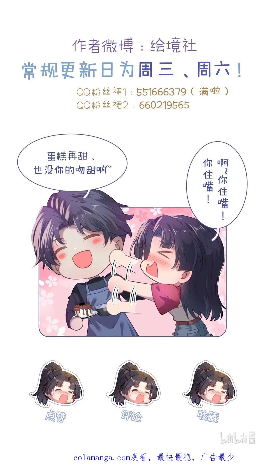 逆徒每天都想欺师犯上 167 做不了朋友 第63页