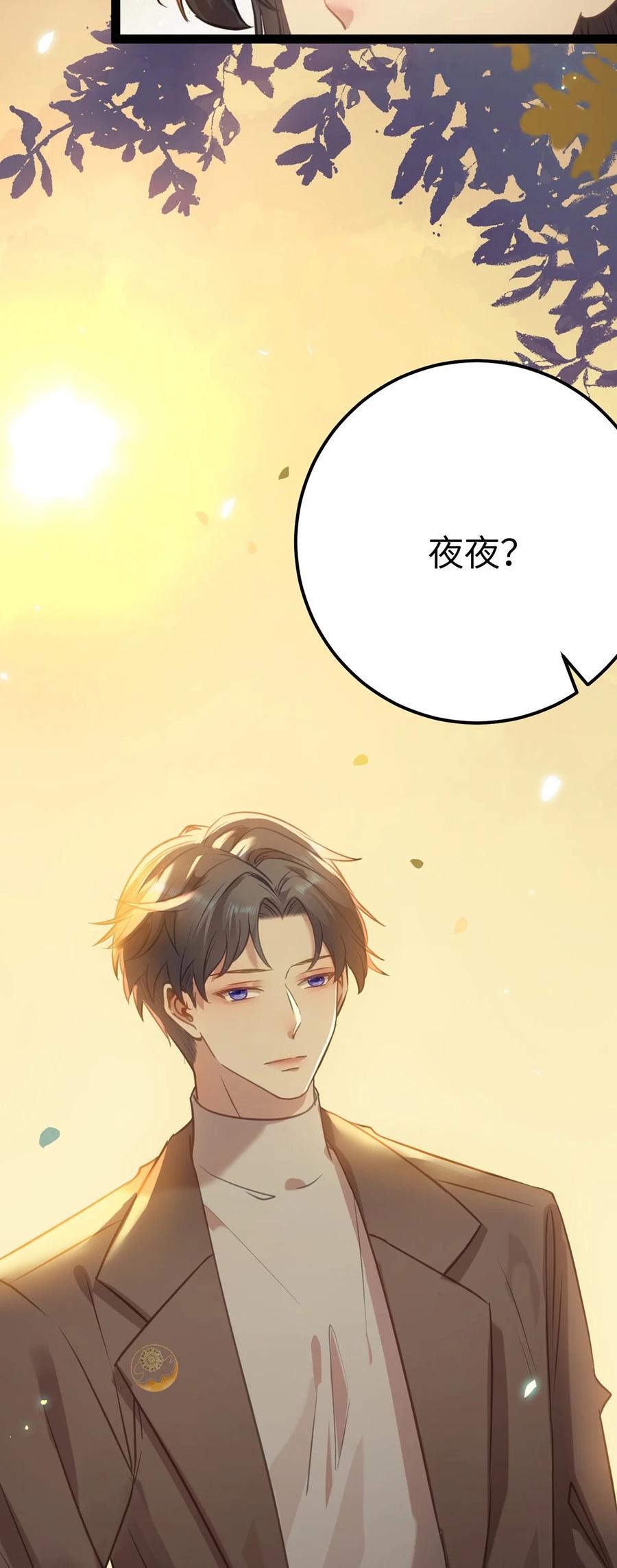 逆徒每天都想欺师犯上 167 做不了朋友 第35页