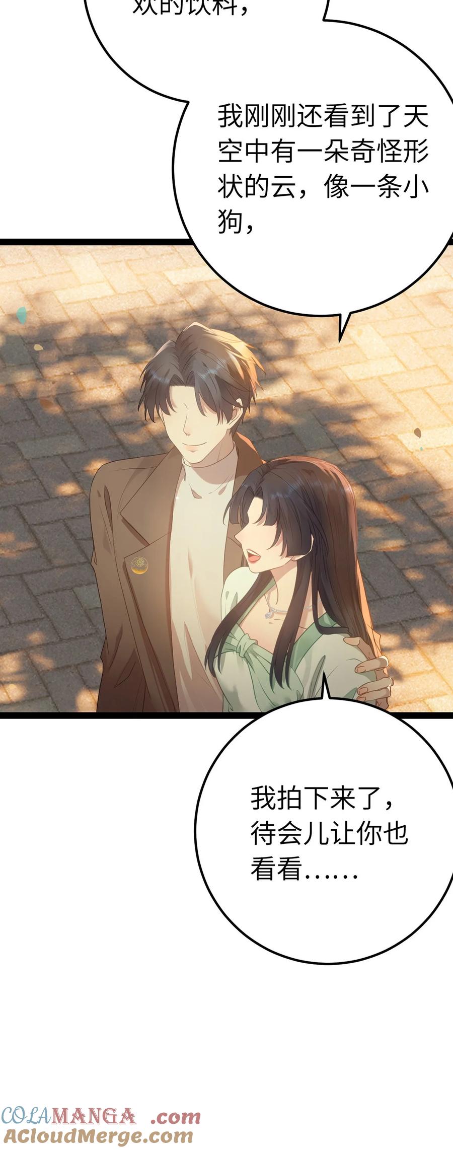 逆徒每天都想欺师犯上 167 做不了朋友 第40页