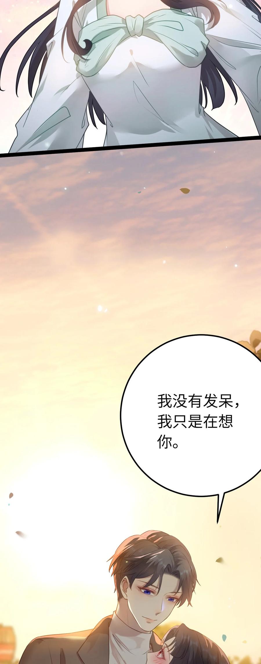逆徒每天都想欺师犯上 167 做不了朋友 第38页