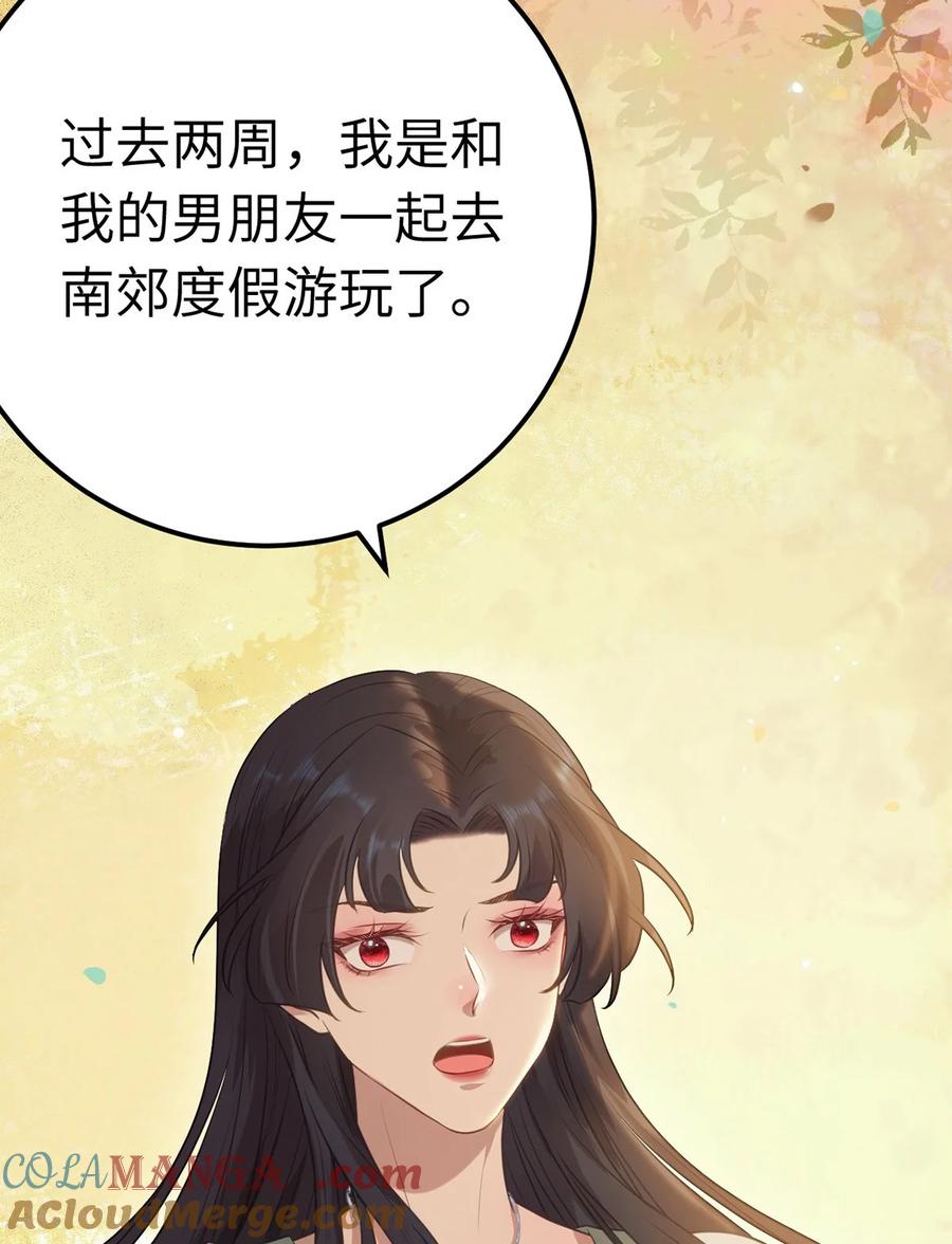 逆徒每天都想欺师犯上 167 做不了朋友 第19页