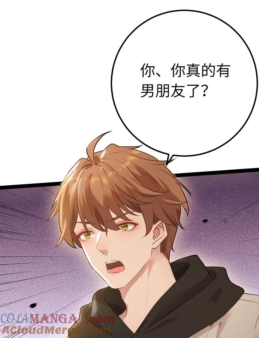 逆徒每天都想欺师犯上 167 做不了朋友 第22页
