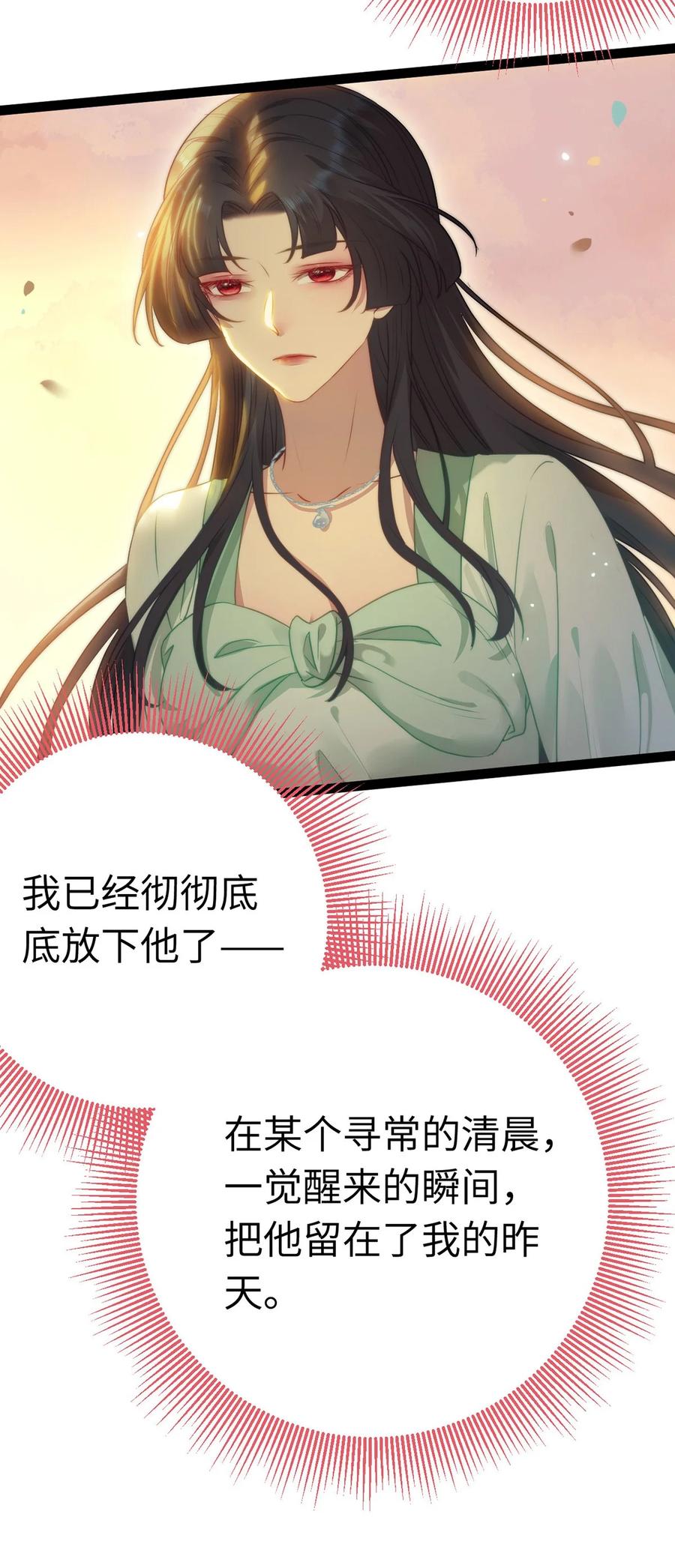 逆徒每天都想欺师犯上 167 做不了朋友 第8页