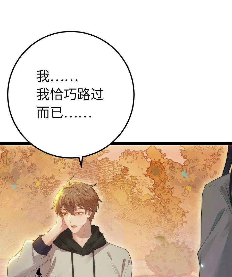 逆徒每天都想欺师犯上 167 做不了朋友 第3页