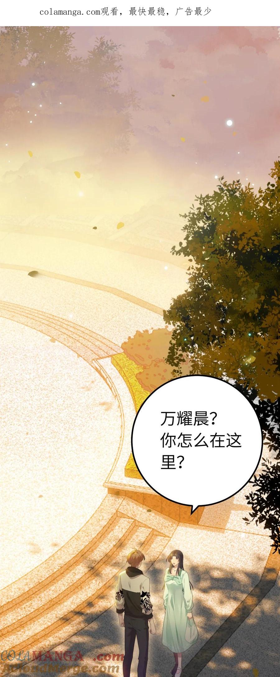 逆徒每天都想欺师犯上 167 做不了朋友 第1页