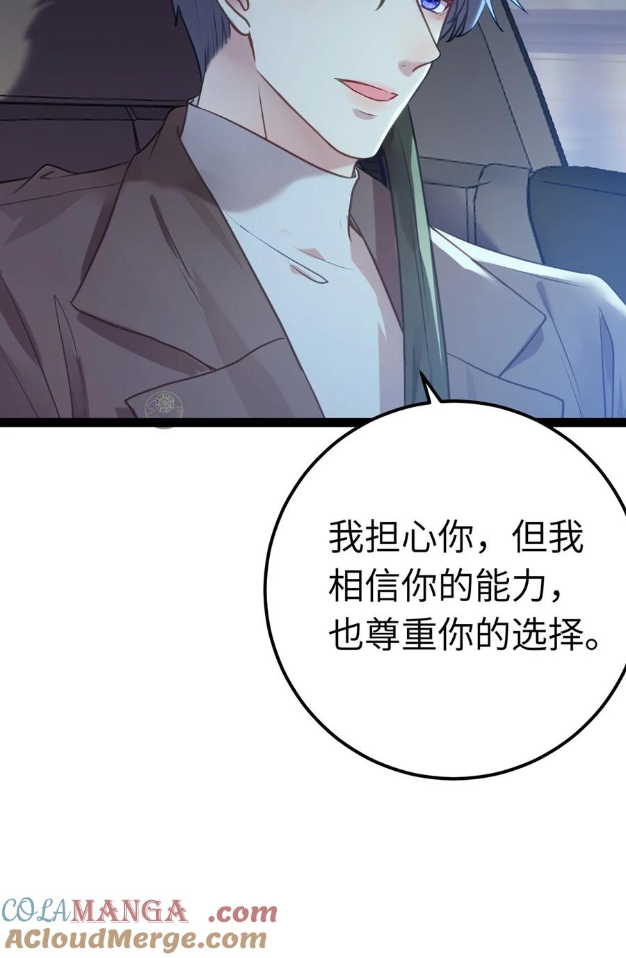逆徒每天都想欺师犯上 167 做不了朋友 第55页