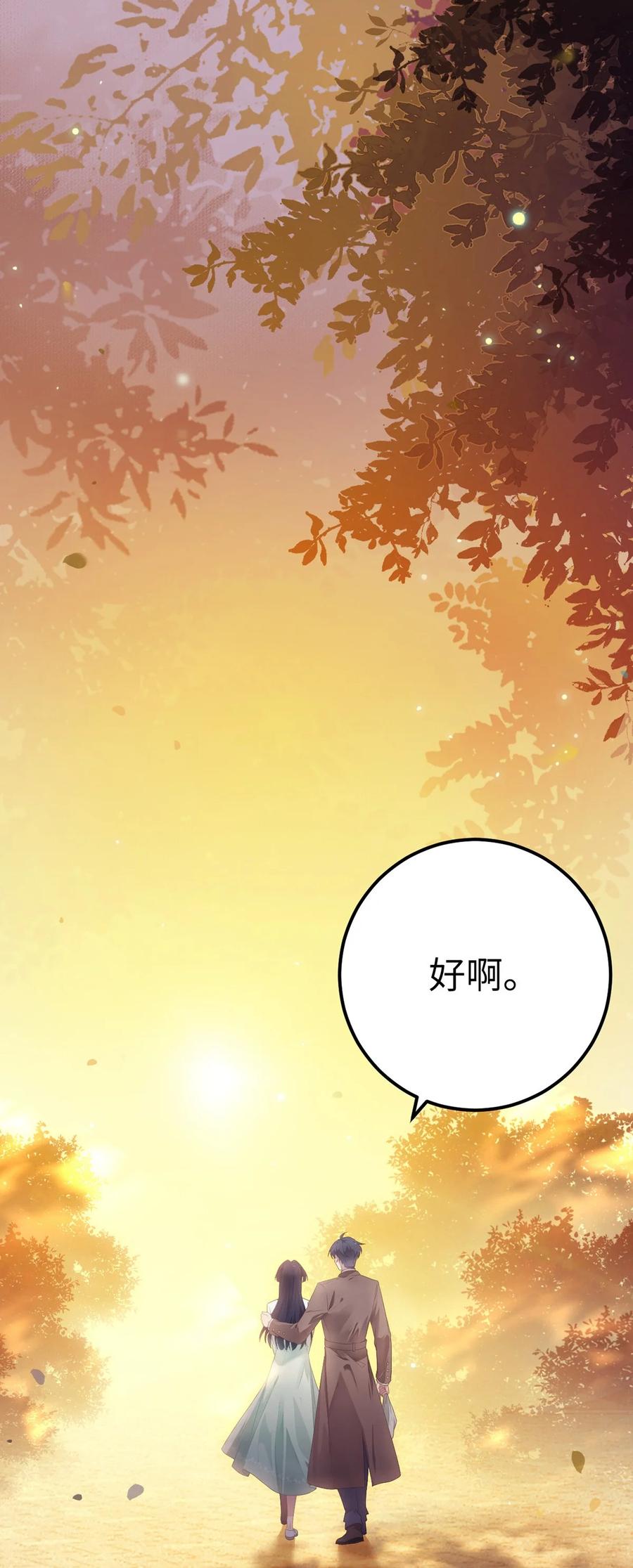 逆徒每天都想欺师犯上 167 做不了朋友 第41页
