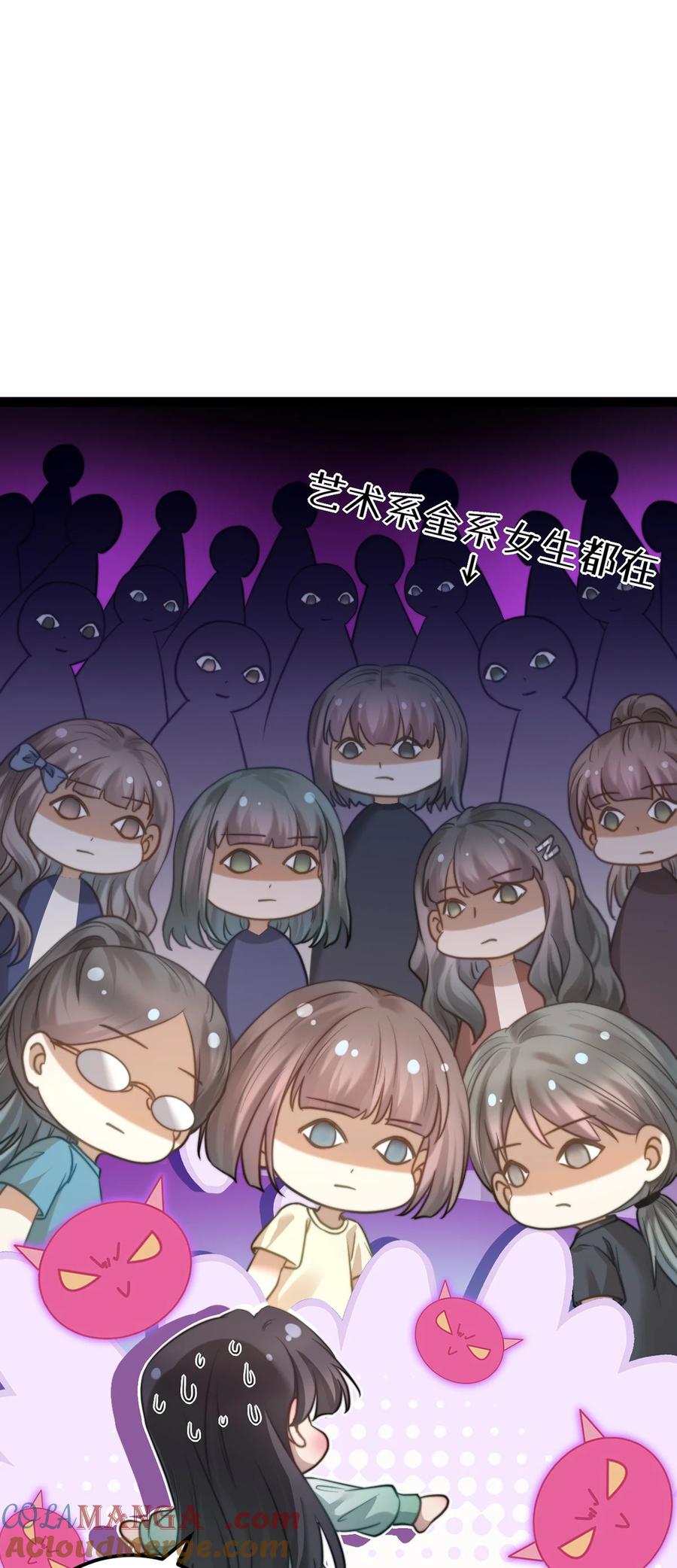 逆徒每天都想欺师犯上 168 恋情八卦 第31页