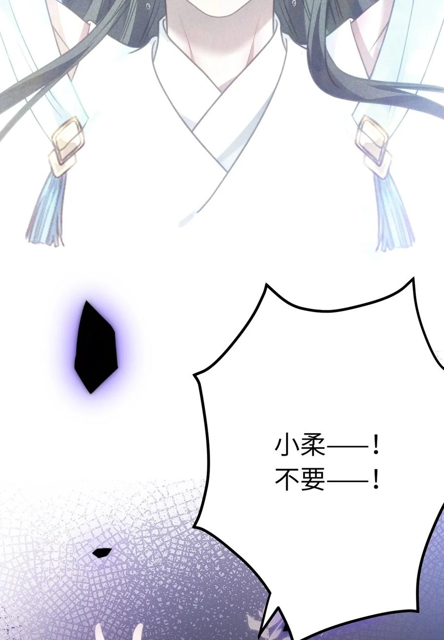 逆徒每天都想欺师犯上 168 恋情八卦 第44页