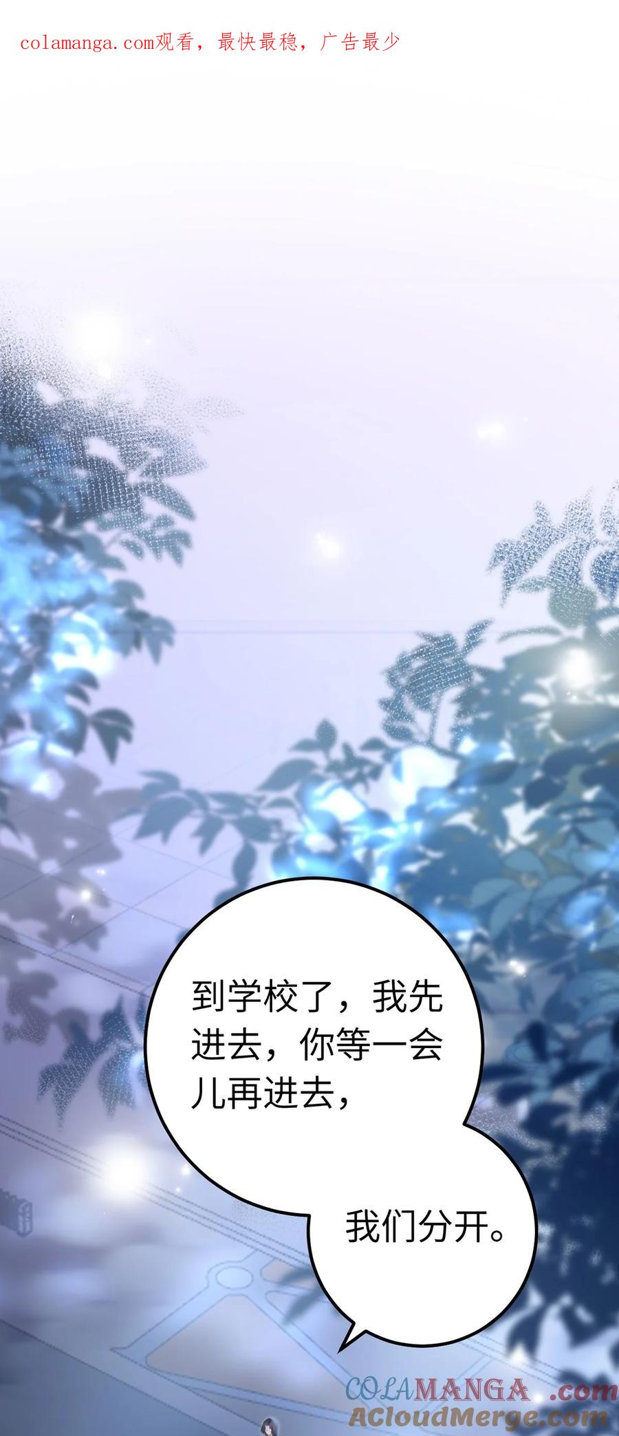 逆徒每天都想欺师犯上 168 恋情八卦 第1页