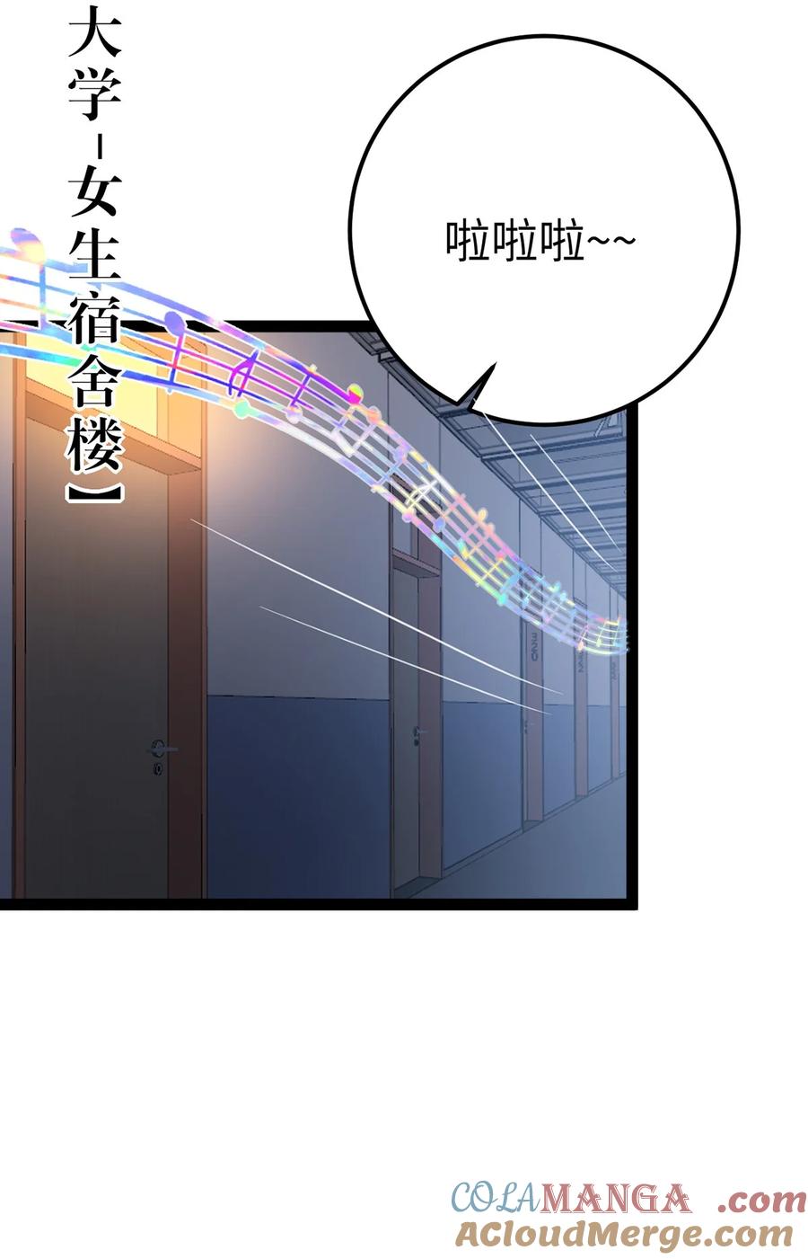 逆徒每天都想欺师犯上 168 恋情八卦 第28页