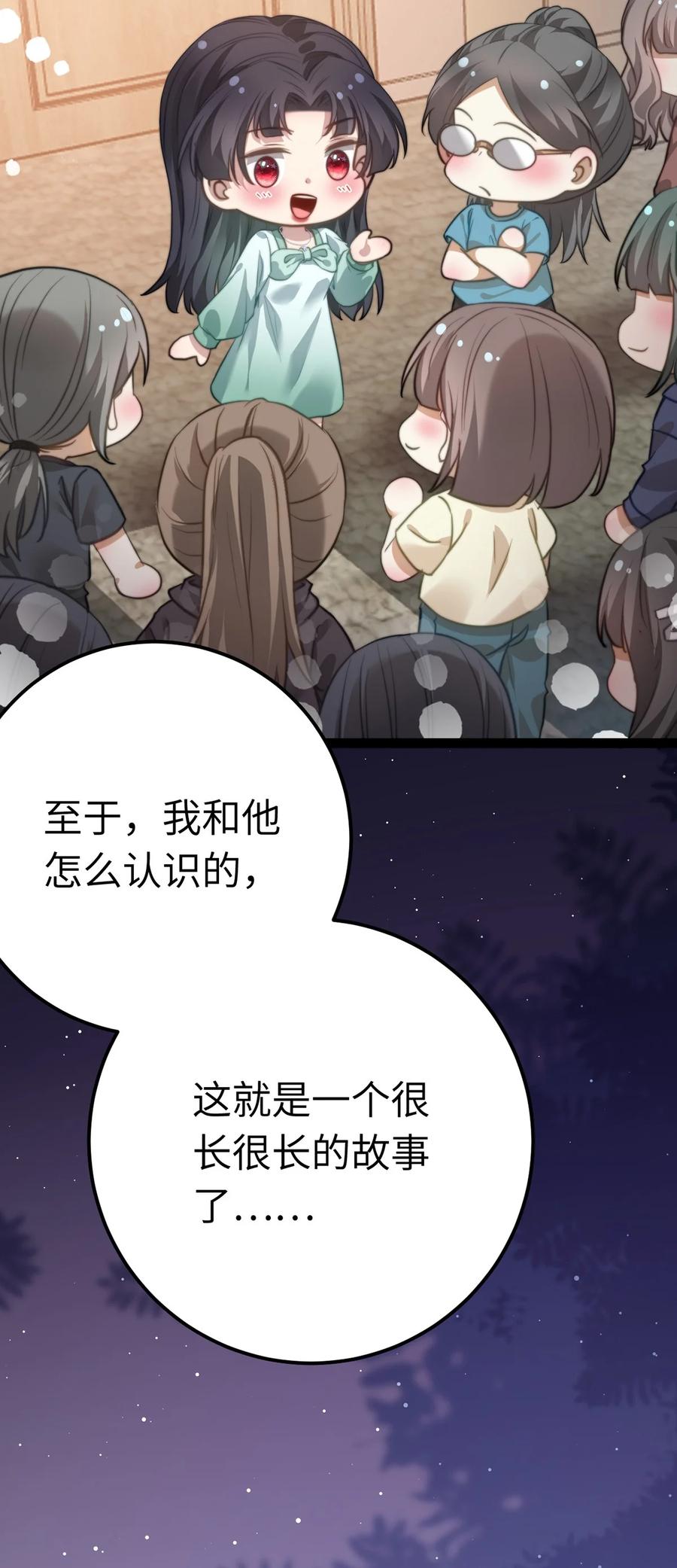 逆徒每天都想欺师犯上 168 恋情八卦 第39页
