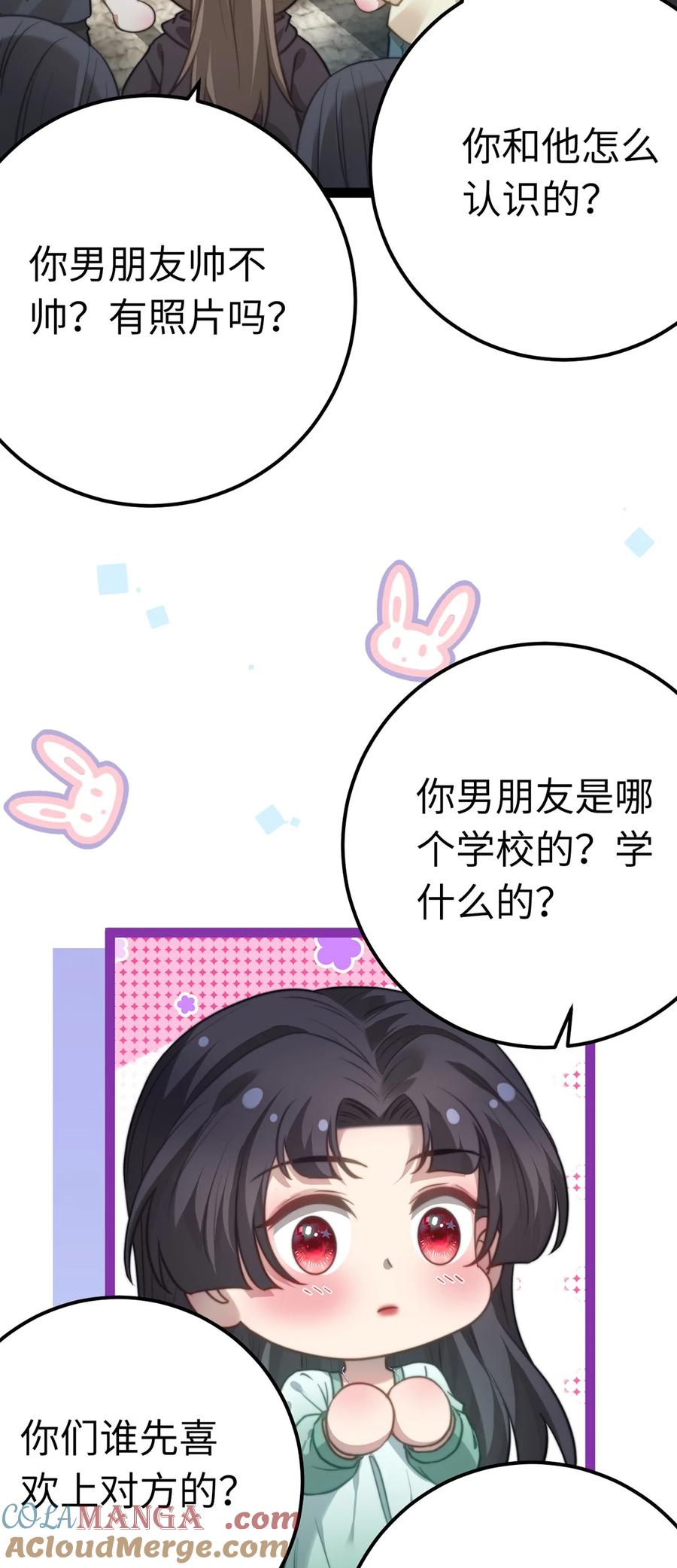 逆徒每天都想欺师犯上 168 恋情八卦 第34页