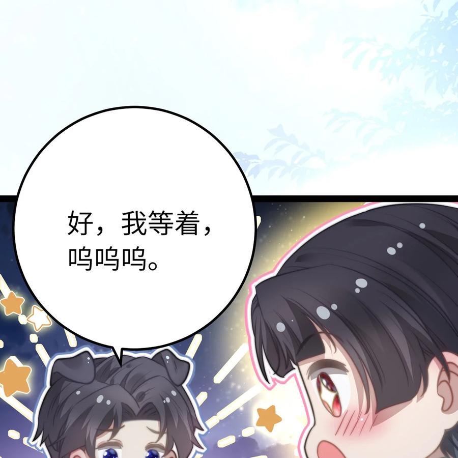 逆徒每天都想欺师犯上 168 恋情八卦 第5页